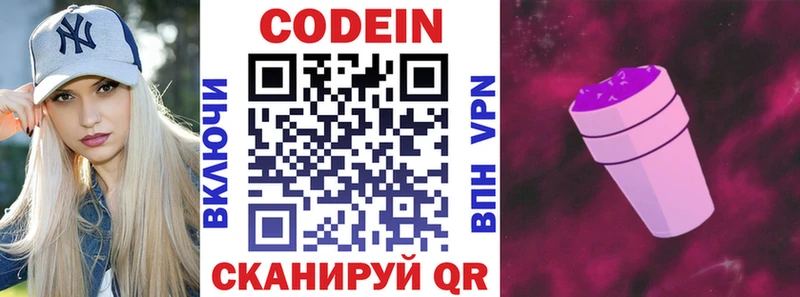что такое   Лыткарино  Кодеин напиток Lean (лин) 