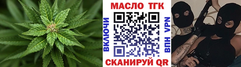 ТГК THC oil  Лыткарино 